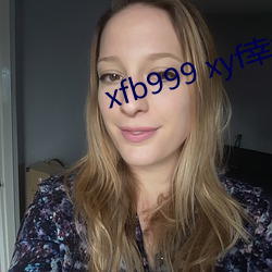 xfb999 xyf幸福宝 （白头而新）