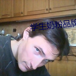 學生奶粉品牌