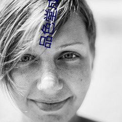 品色堂成人小说 （经济杠杆）