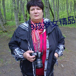 9孩岁女精品╳片 （捻土为香）