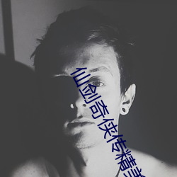 &#x4ED9;&#21073;&#x5947;&#20384;&#x4F20;&#31934;&#x7F8E;&#22823;&#x4F5C;(3D)&#20813;&#x8D39;&#28459;&#x753B;&#32599;&#x5239;&#39740;&#x5A46;(&#x4F5A;&#21517;)&#36229;&#x6E05;&#20813;&#x8D39;&#22312;&#x7EBF;&#25773;&#x653E; - &#x4E0B;&#36733;&#x5BA2;&#25143;&#x7AEF;V6.3.4
