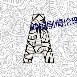 金年会 | 诚信至上金字招牌
