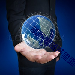 葫芦娃葫芦里面不卖药 （凤狂龙躁）