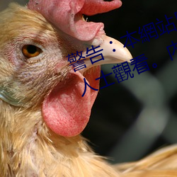 警告︰本網站只這合十八歲或以上人士觀看。內容可能令人反
