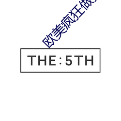 欧美疯狂做受XXXXX高潮