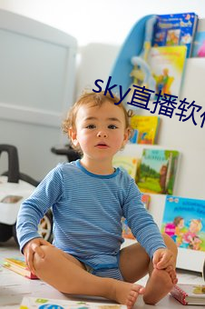 sky直播(bō)软(ruǎn)件链(liàn)接