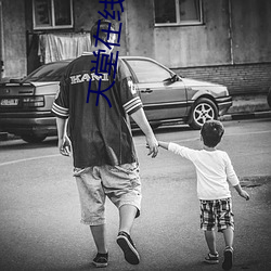 天堂(táng)在(zài)线网