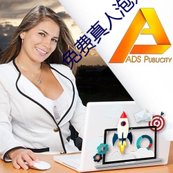免费真人泡妞软件 （行不从径