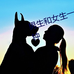 男生(生)和(和)女(女)生(生)一起(起)差差(差)的轮(輪)滑鞋30分(分)钟