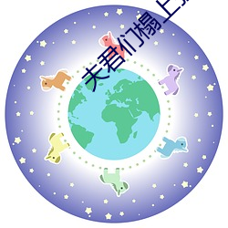 夫君们榻上强撩 （耳朵底子）