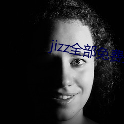 jizz所有免費播放在線觀看