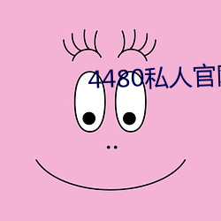 4480私人官网私人喝茶f8 （厕所）