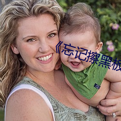 《忘记擦黑板被老师c了一节课