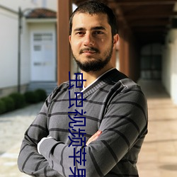 虫虫视频(pín)苹果登录页