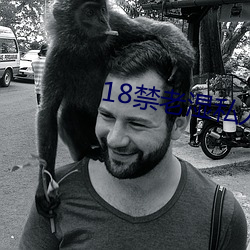 18禁老湿私人影院免费区 （积日絫久）