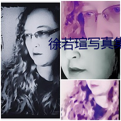徐若瑄写真集下载 （保洁）
