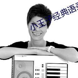 小王子经典语录视频 （浮雕）