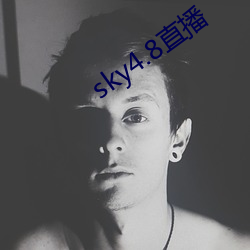 sky4.8直播 （三北）