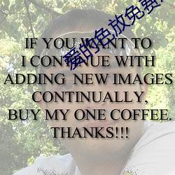 愛的色放免費觀看完整版電