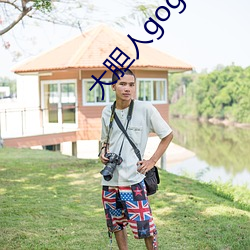 大(大)胆人gogo888体(體)艺术在