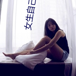 女生自己打pg的方法无声