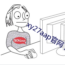 xy27aap官网下(下)载