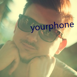 yourphone （省吃俭用）