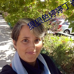 狠狠色婷婷丁香五月