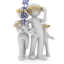 斗罗大陆免费全集