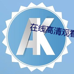 金年会 | 诚信至上金字招牌