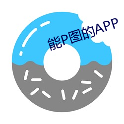 PͼAPP