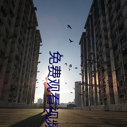 免費觀看視頻的APP