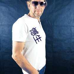 憾生