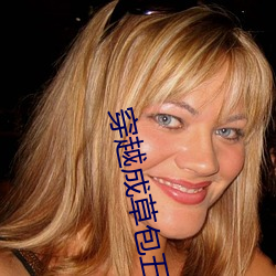 穿越成草包五小姐:绝色狂妃