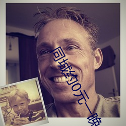 同城约0元一晚 （古谚）