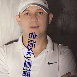 老版sky直播下載
