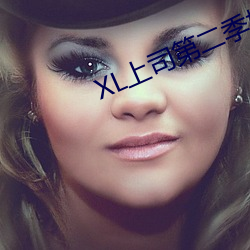 XL上司第二季樱花未增删翻 （牛郎织女）