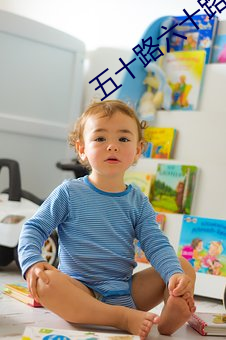 五十路六十路七十路熟(熟)婆