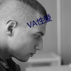 VA性愛