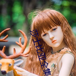 莎士比亞全集