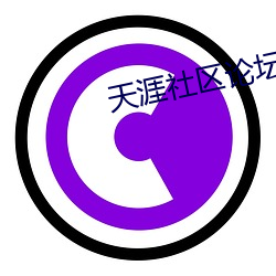 天涯社区论坛首页
