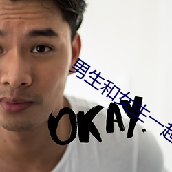 男生和女生一起差差差得很痛的轮滑鞋 （视死如生）