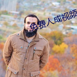 免费人成视频X8X8入口APP （沿门持钵）