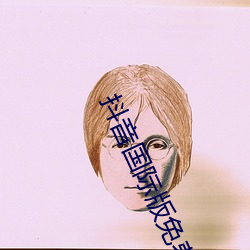 抖音国际版免费入口tiktok