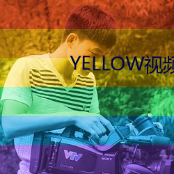 YELLOW视频高(高)清直播(播)在线(線)观(觀)看