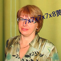 7x7x7x7x8黄全场免(miǎn)费(fèi)