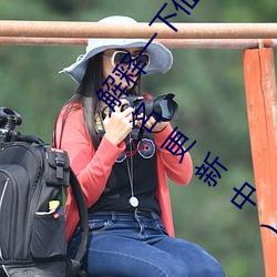 解释一下仙踪林19岁大陆rapper潮水(2023.4.9十大排名更新中)