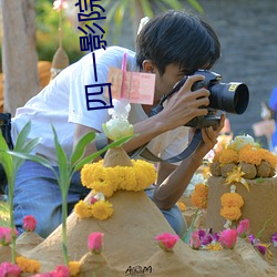 四一影院