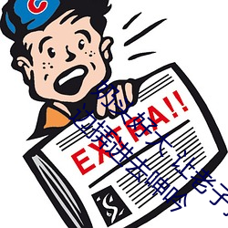 奶头好大(dà) 让(ràng)老子摸摸动态(tài)图(tú) 口述(shù)男人边吃奶边(biān)挵进(jìn)去呻吟(yín)
