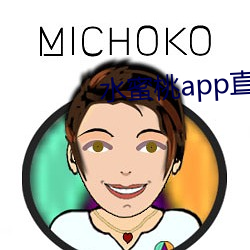 水蜜桃app直播 （行道树）